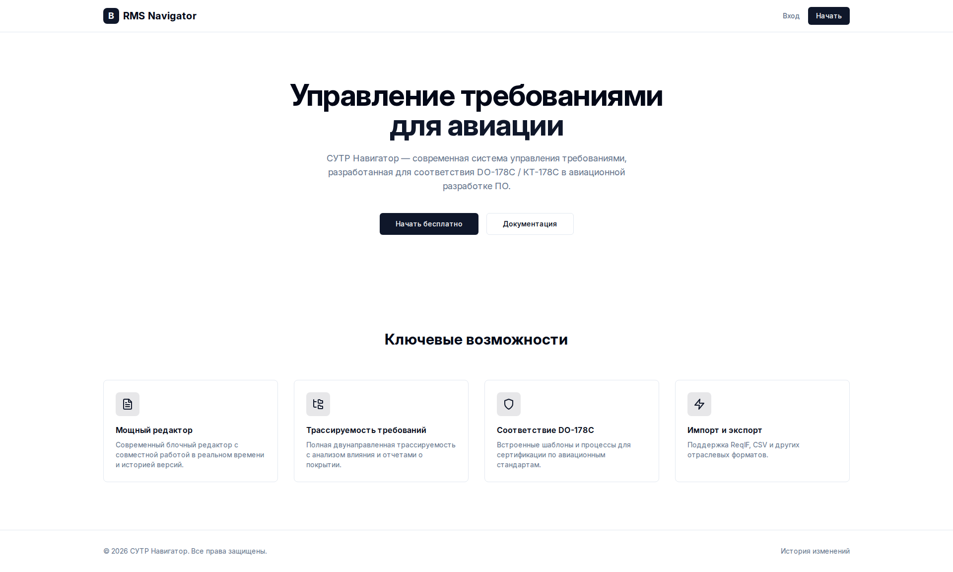 Главная страница