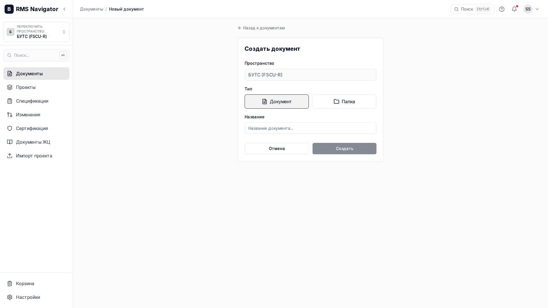 Редактор документов