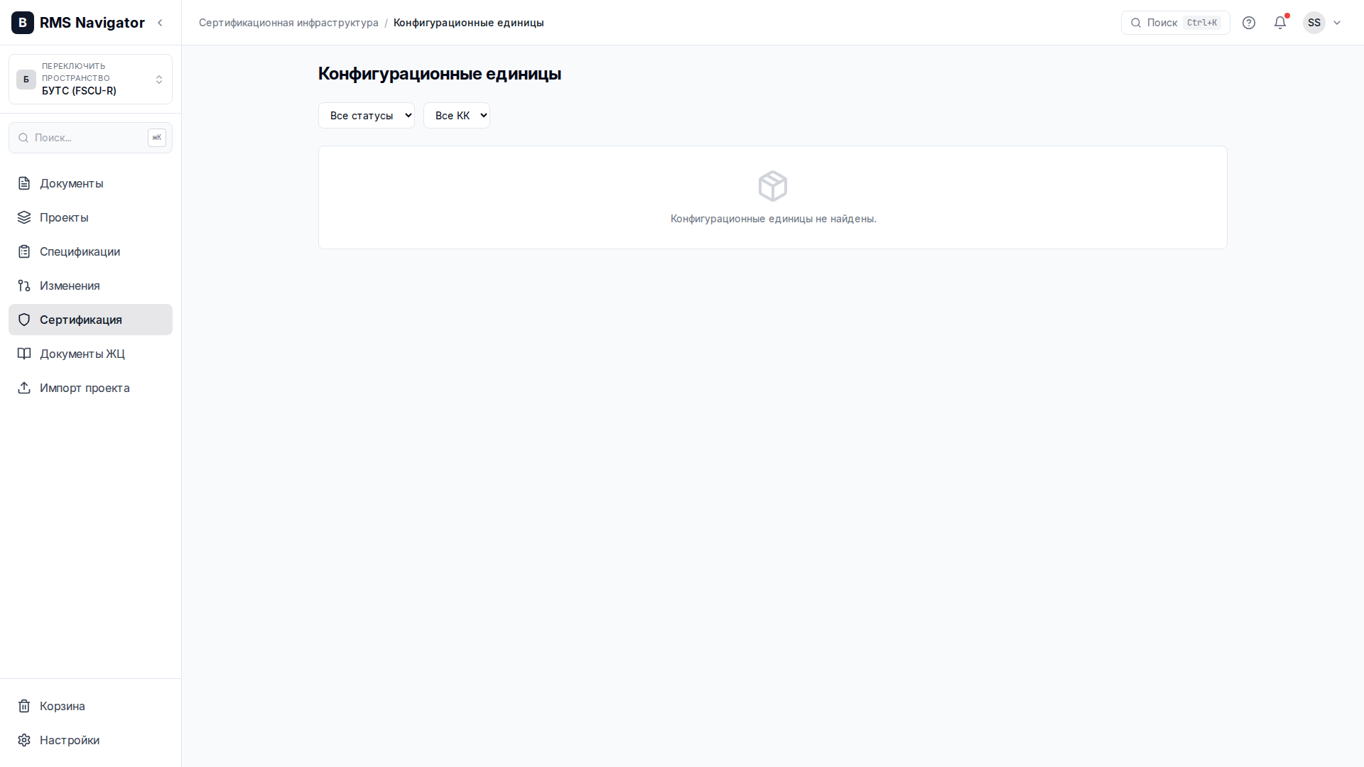 Конфигурационные единицы