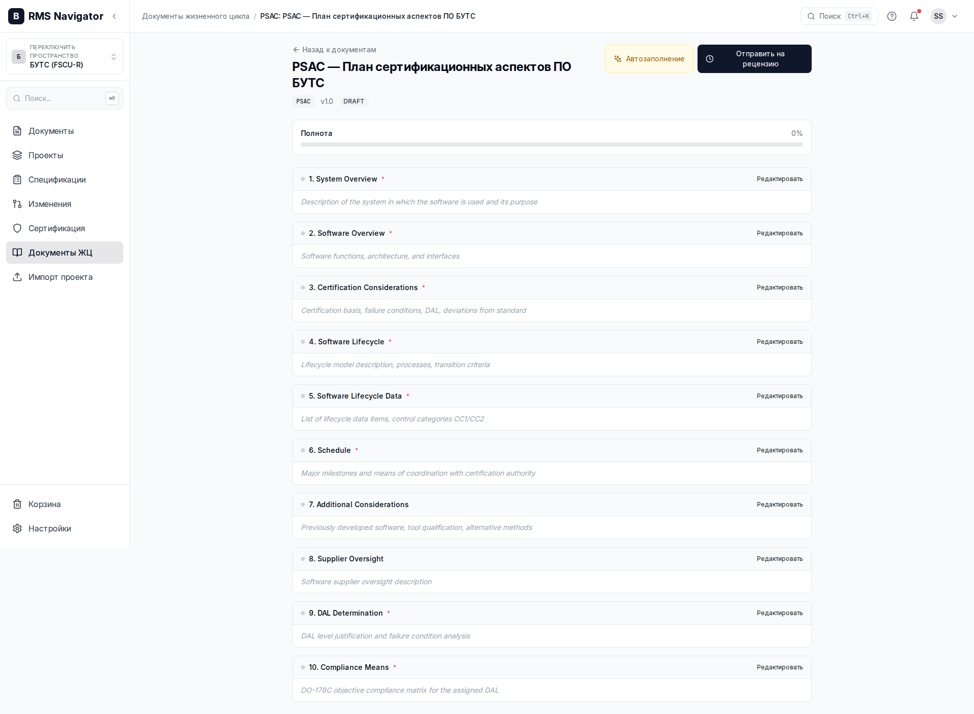 Детали документа