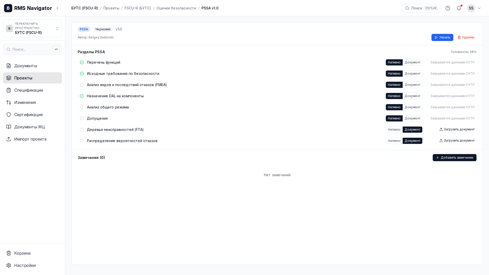 Оценка отказобезопасности (FHA → PSSA → SSA → CCA)